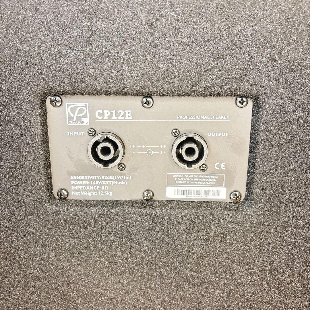 【美品】 CLASSIC PRO CP12E PAスピーカー ペア 動作確認済
