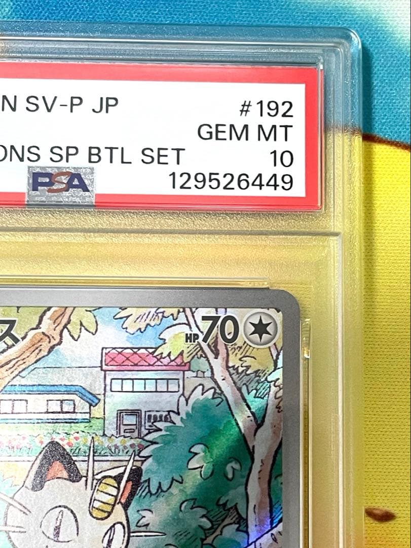 【PSA10】ニャース プロモ ジェネレーションズ スペシャルバトルセット