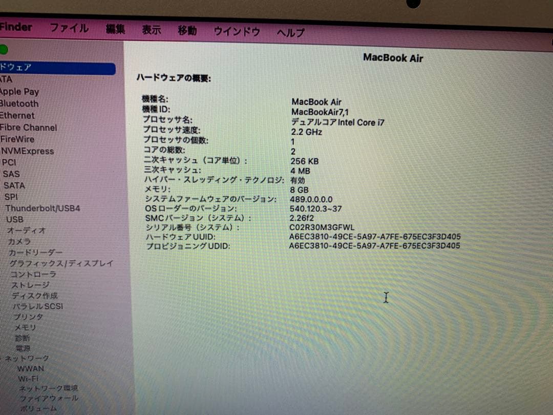 小さな巨人Mac Air 2015 i7 11インチメモリ8G SSD500G