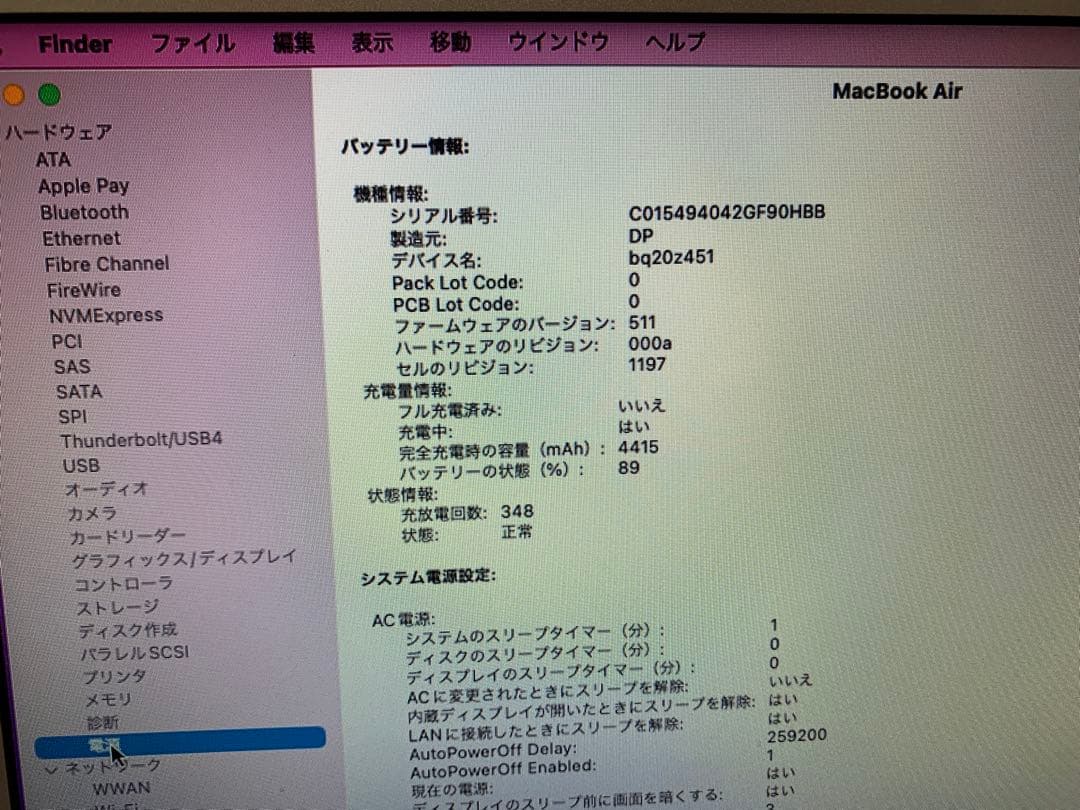 小さな巨人Mac Air 2015 i7 11インチメモリ8G SSD500G