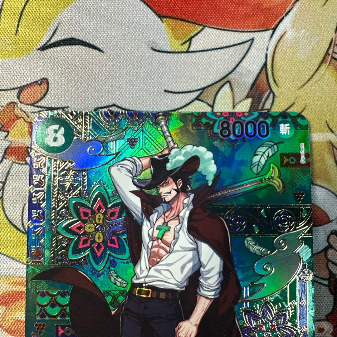 ジュラキュール・ミホーク　SP