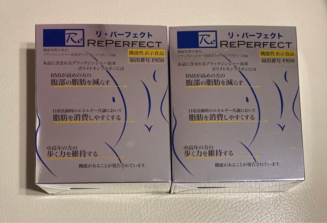 リジュベネーションシステム　リパーフェクト