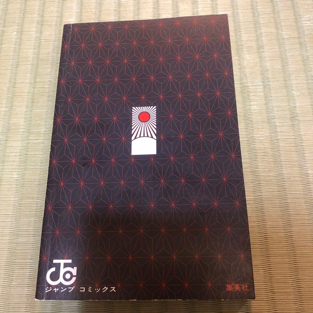 【超希少】鬼滅の刃　漫画　第1巻　初版　帯付き　第一巻　第1刷　ジャンパラ付き