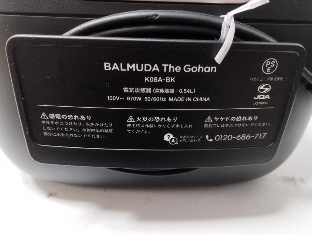 Y☆512 バルミューダ 炊飯ジャー K08A-BK