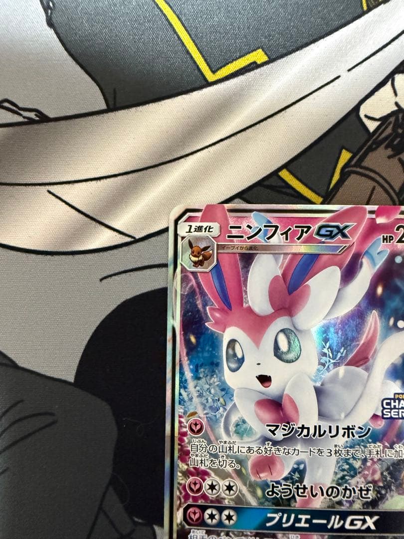 ニンフィアGX チャンピオンシップシリーズ2019 PROMO プロモ