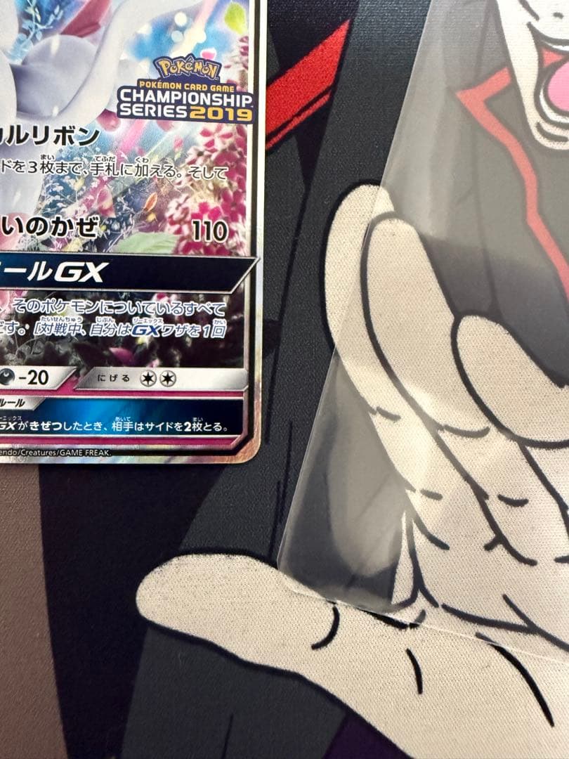 ニンフィアGX チャンピオンシップシリーズ2019 PROMO プロモ