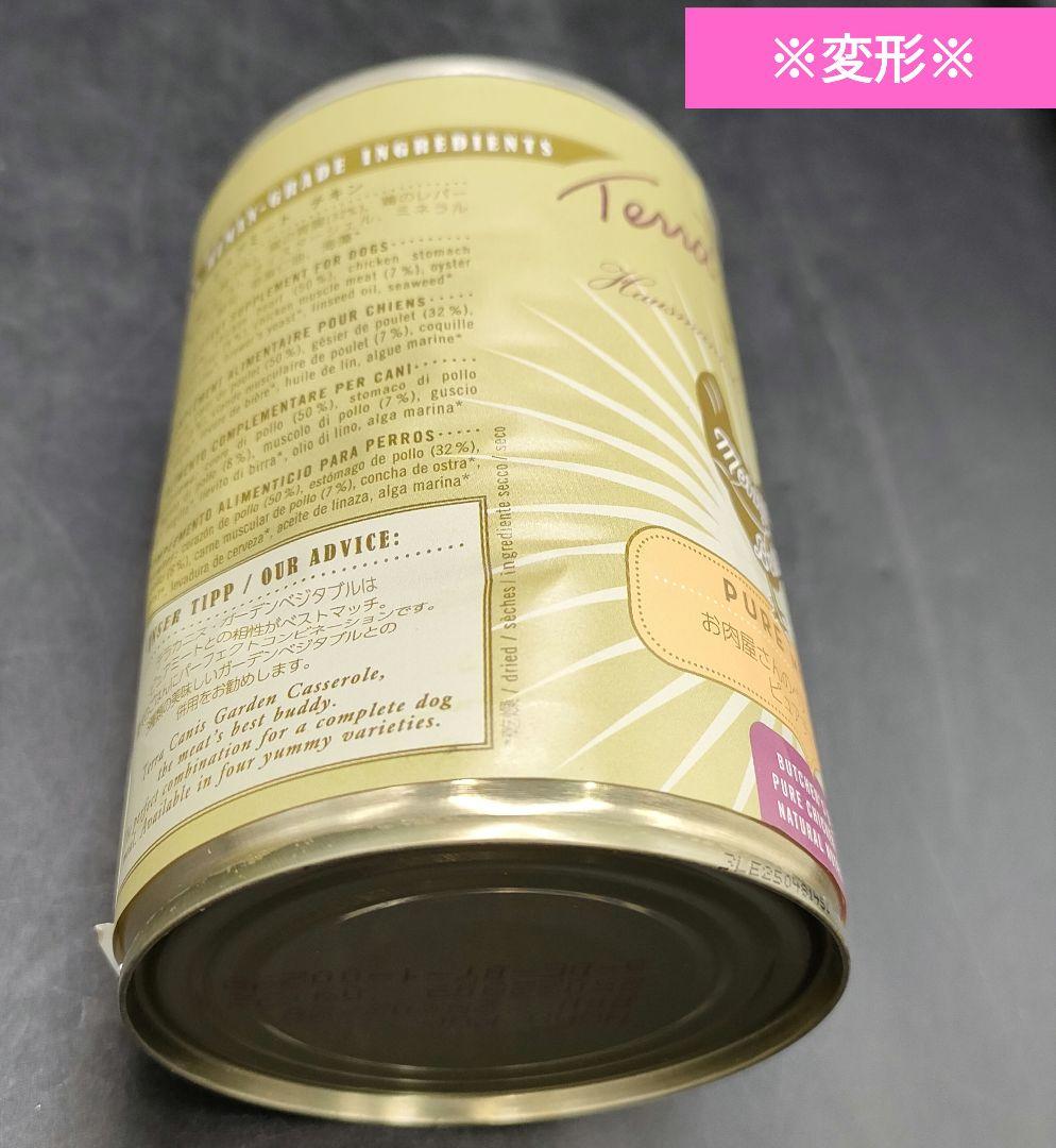 Terra Canis テラカニス ピュアミート チキン 400g×9缶