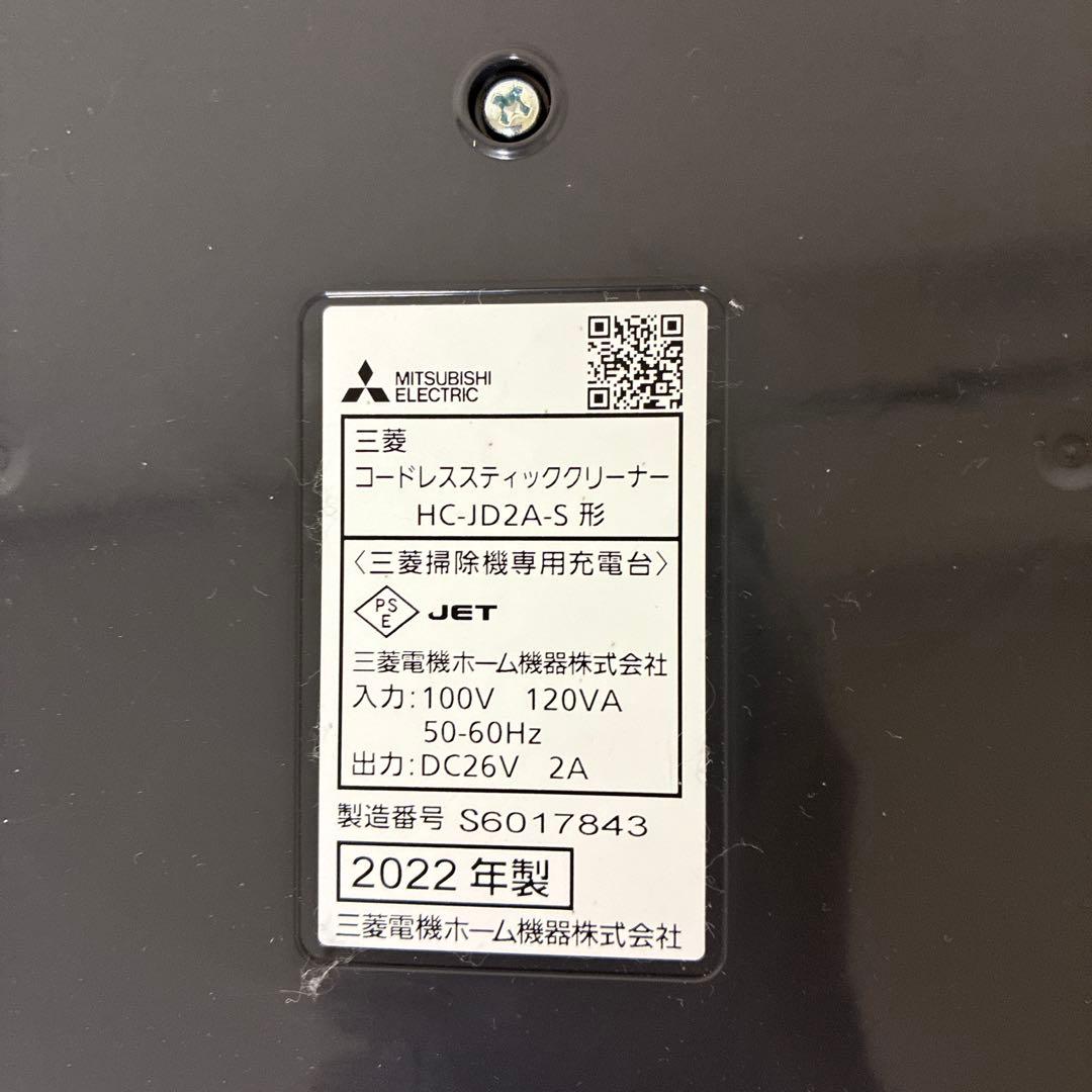 【動作確認済】三菱HC-JD2A-Sコードレス掃除機