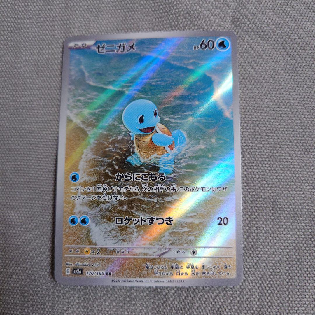 151　御三家　AR　自引き