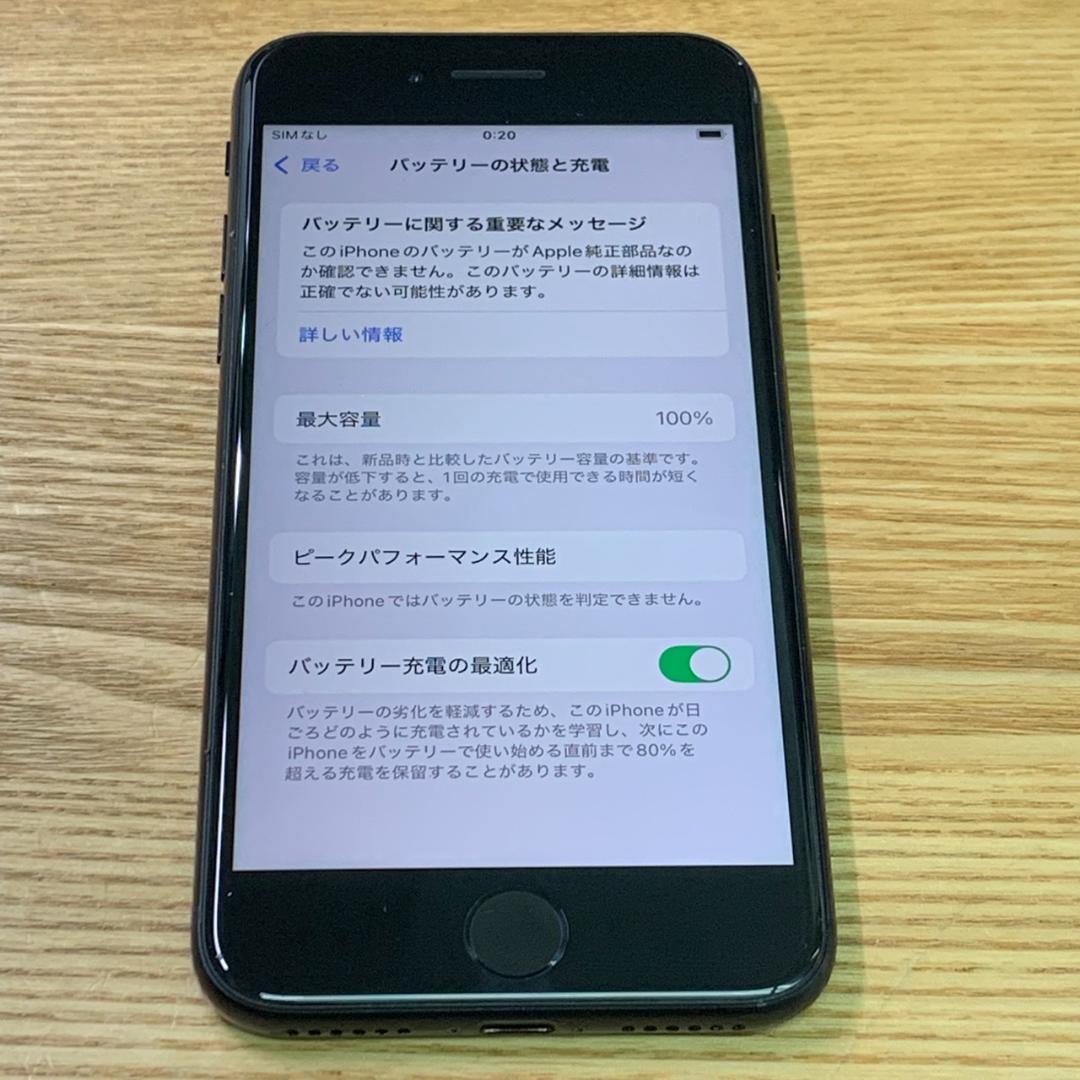 U2 SIMフリー iPhoneSE 第3世代 64GB おまけ付き