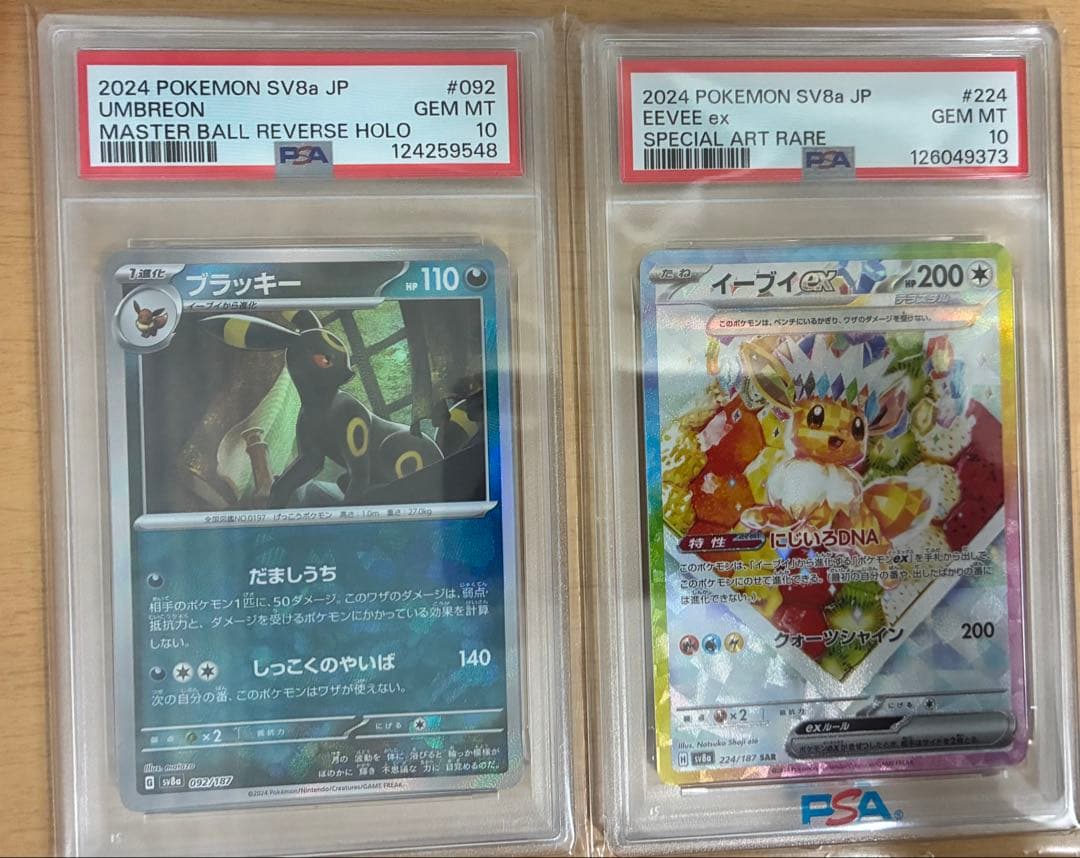 ポケモンカードブラッキー マスターボールミラー psa10 ケーキイーブイex