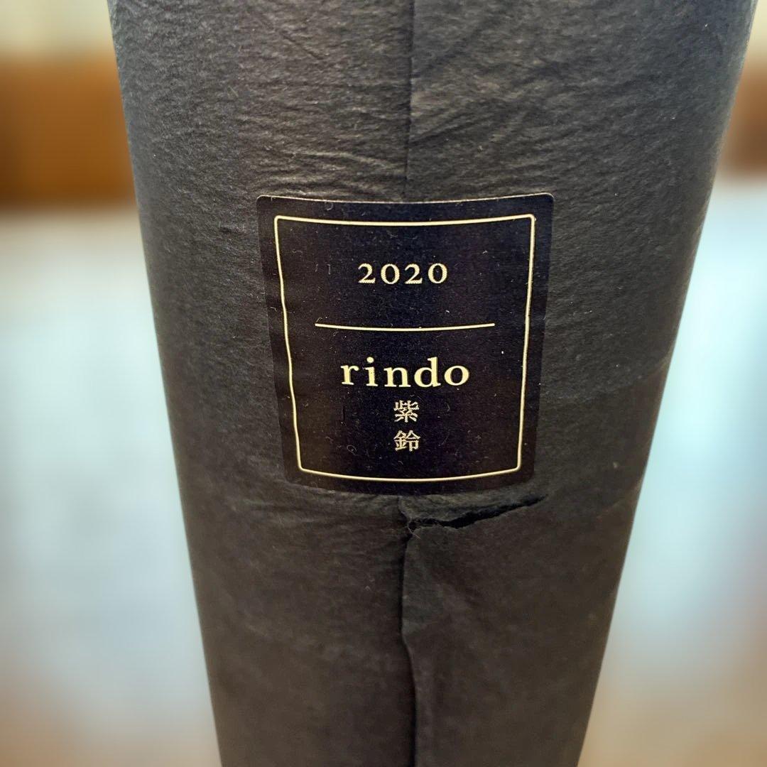 ワインrindo 2020 紫鈴