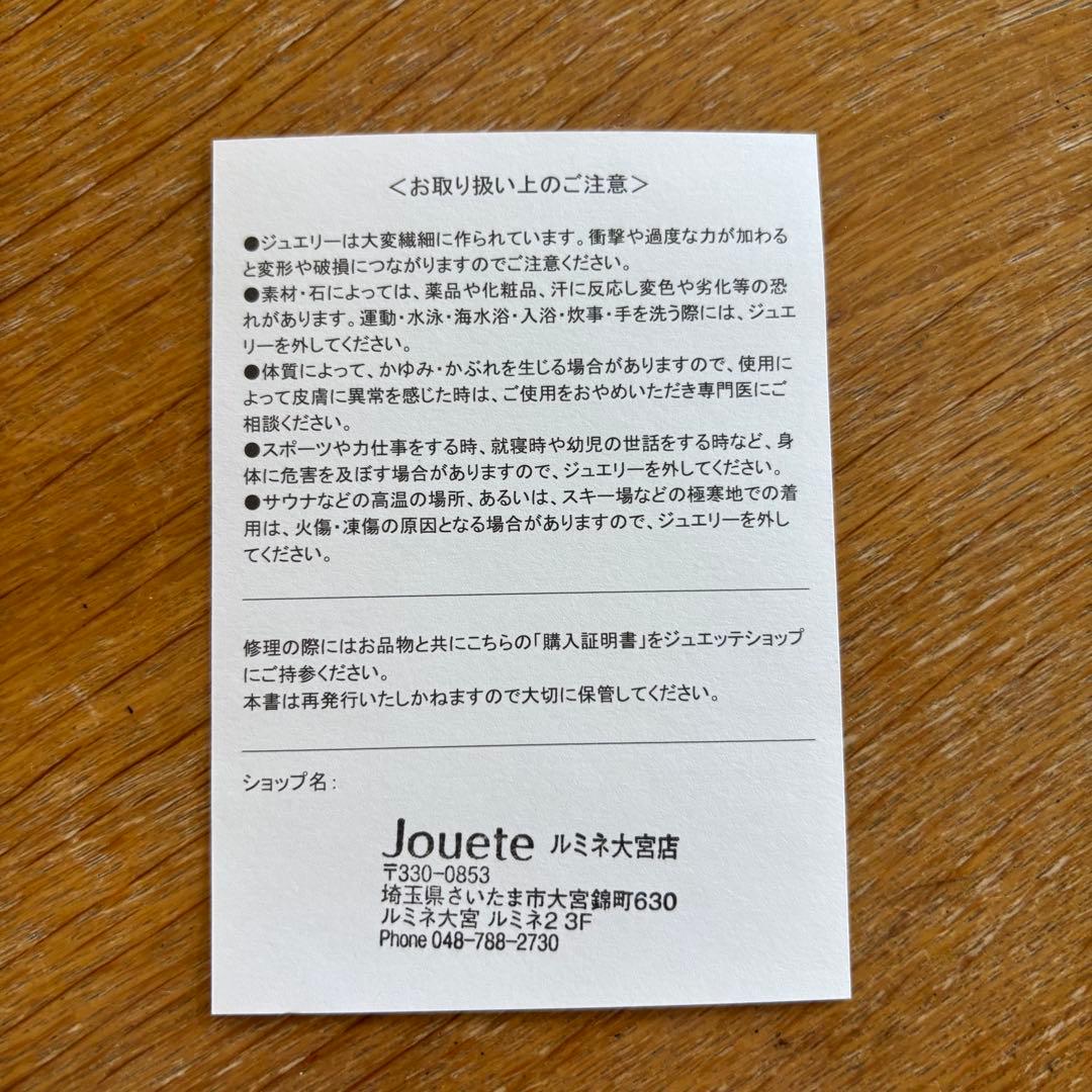 Jouete K10YG チェーンネックレス 036543イエローゴールド