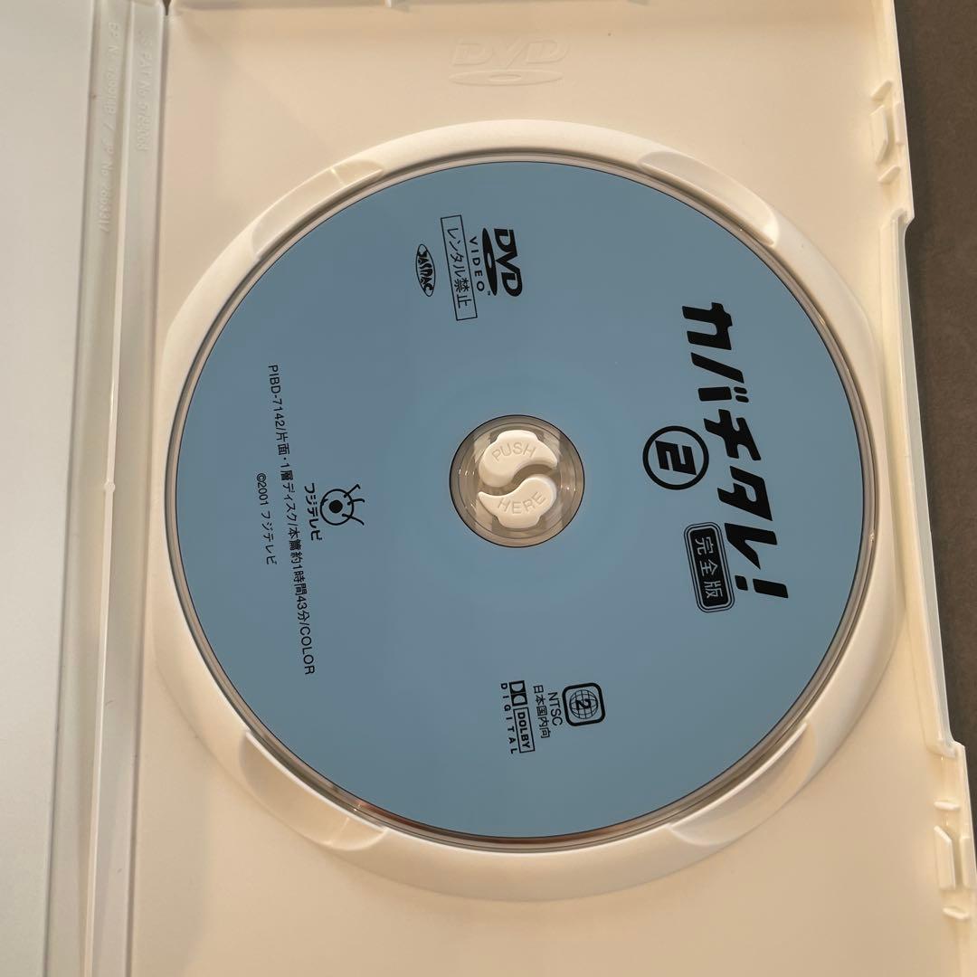 カバチタレ! 完全版 DVD-BOX〈6枚組〉