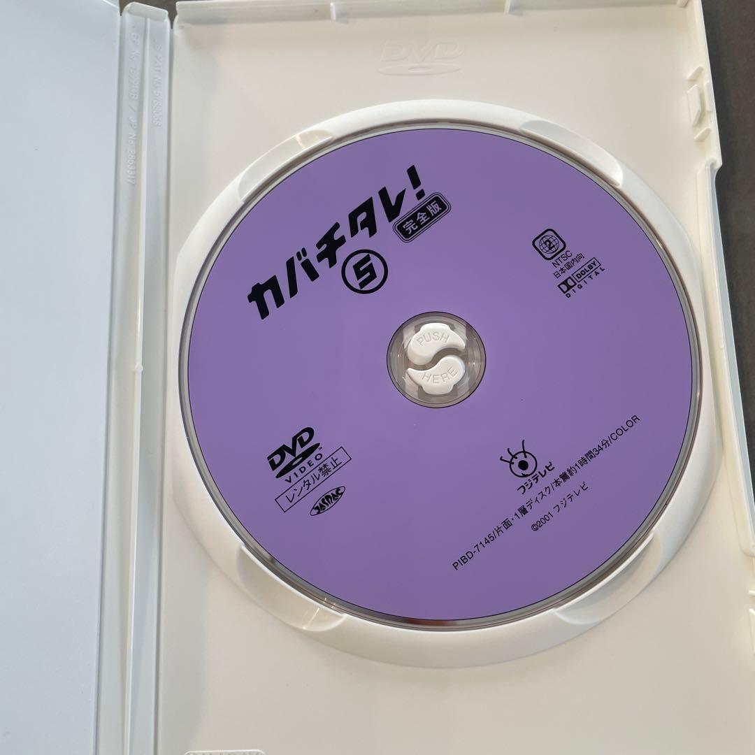 カバチタレ! 完全版 DVD-BOX〈6枚組〉