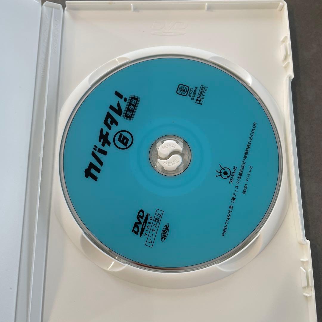 カバチタレ! 完全版 DVD-BOX〈6枚組〉