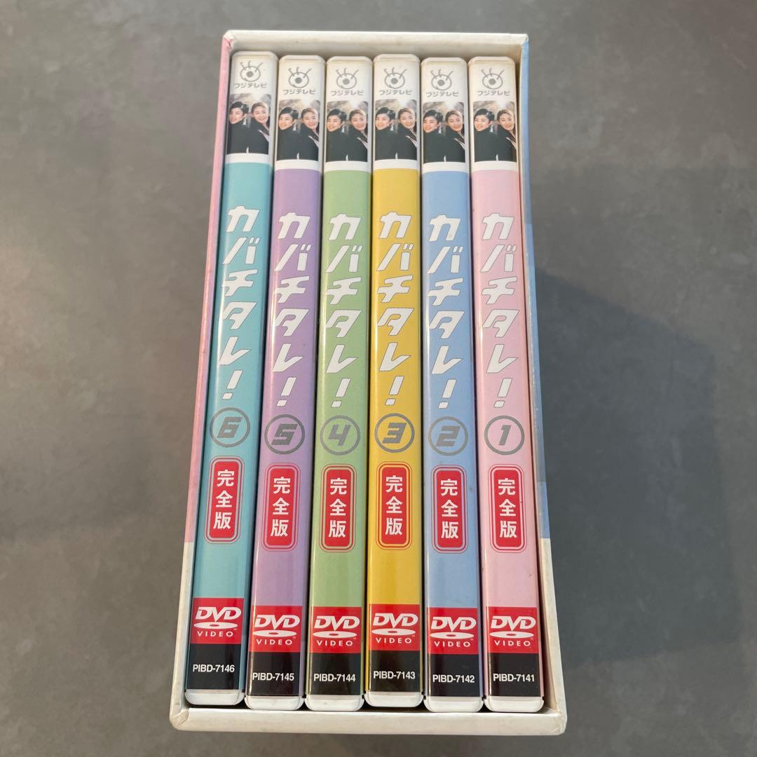 カバチタレ! 完全版 DVD-BOX〈6枚組〉