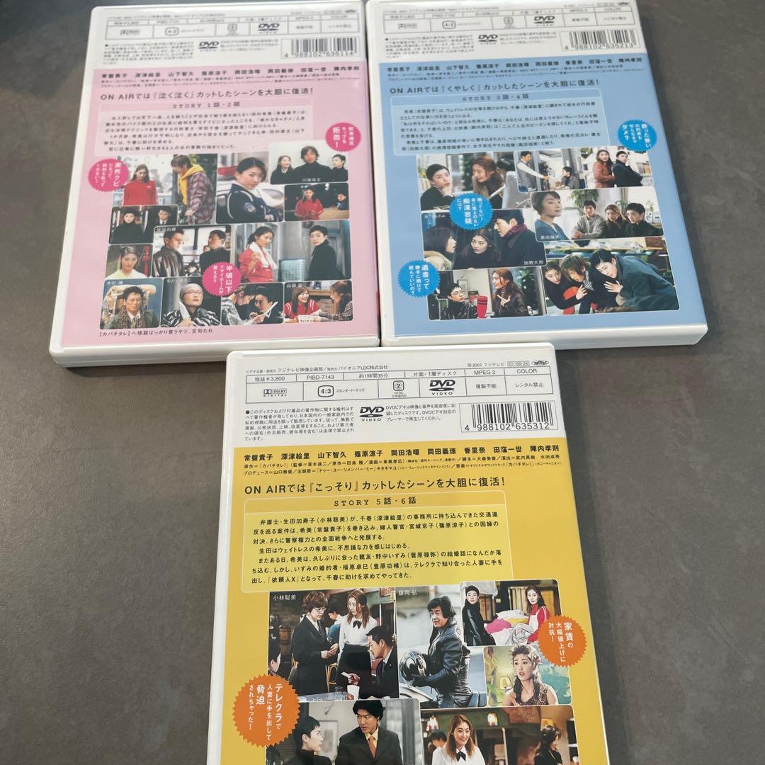カバチタレ! 完全版 DVD-BOX〈6枚組〉
