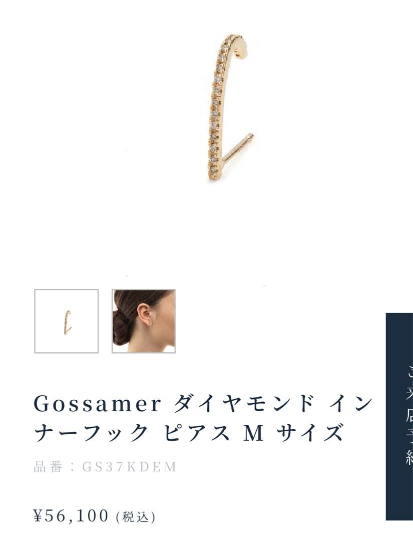 ［ぱふ】Hirotaka K10YG ダイヤモンド インナーフック片耳