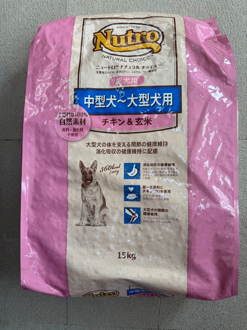ナチュラルチョイス中大型成犬チキン&玄米15kgアウトレット品