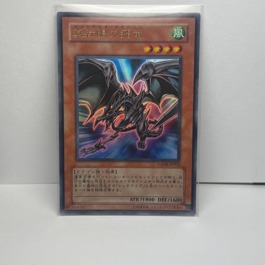 遊戯王カードまとめ売り11枚