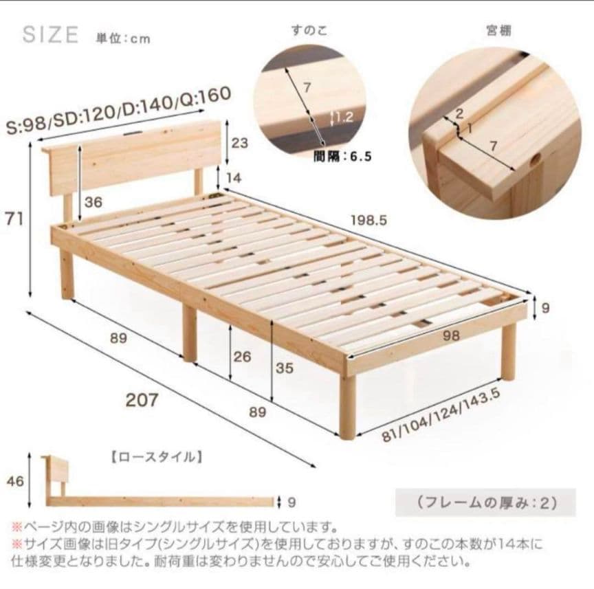 【超美品】ダブルベッド　すのこベッド ベッドフレーム 宮付き