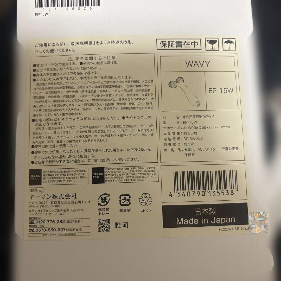 YAMAN WAVY EP-15W 美顔ローラー