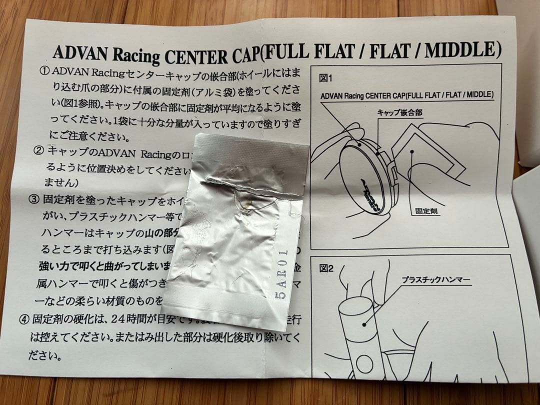 ADVAN Racing センターキャップ　4個