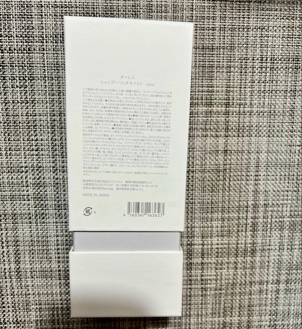 【新品】OLES シャンプー トリートメント セット　MOIST