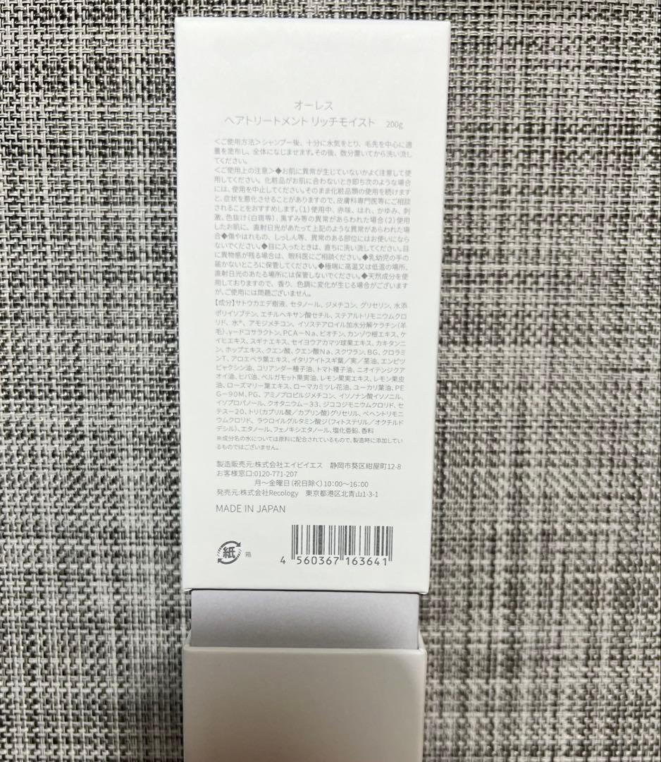 【新品】OLES シャンプー トリートメント セット　MOIST