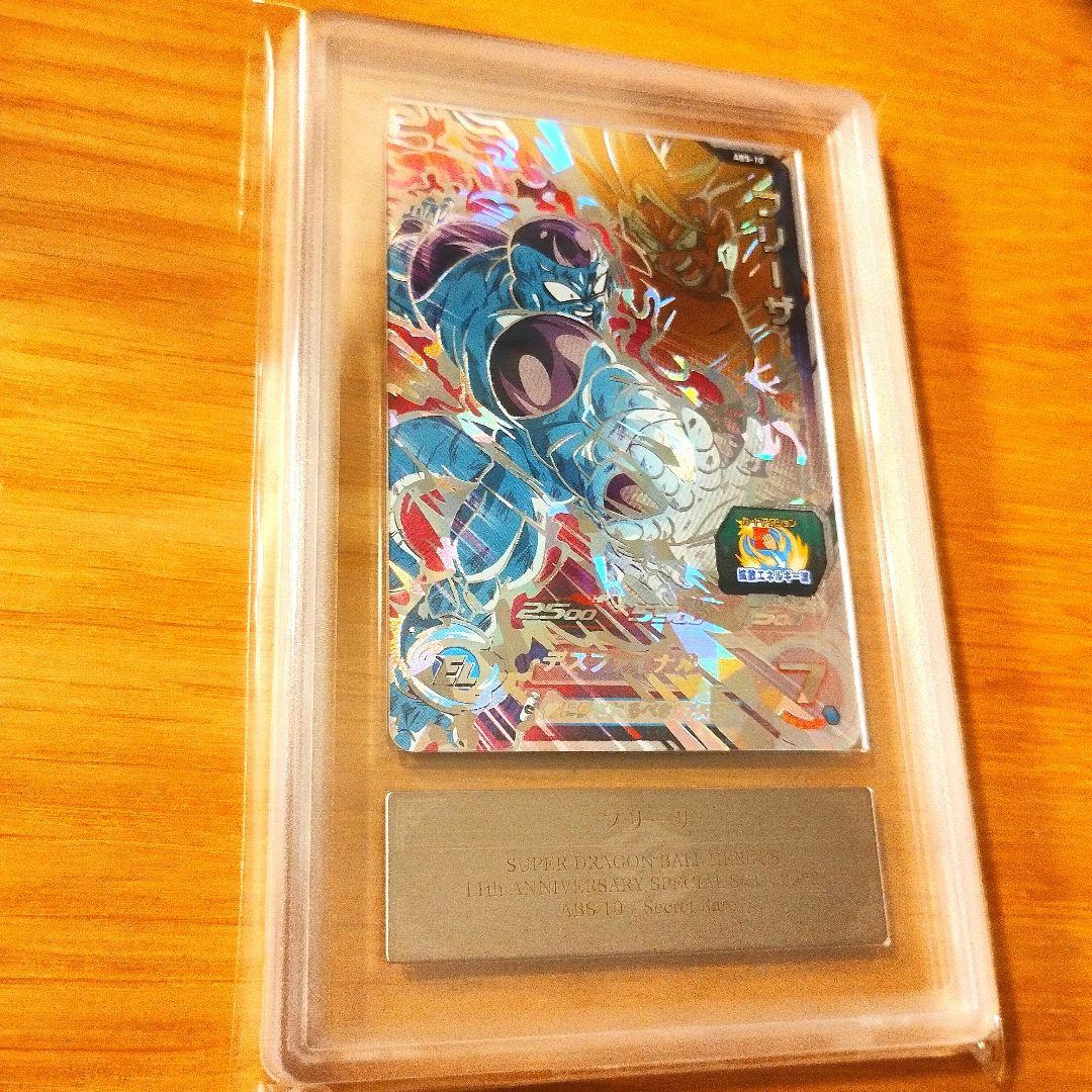 【ARS鑑定 10+】 フリーザ シークレットレア 鑑定品
