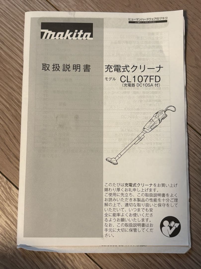 掃除機 makita マキタ 充電式クリーナ （充電器付き）