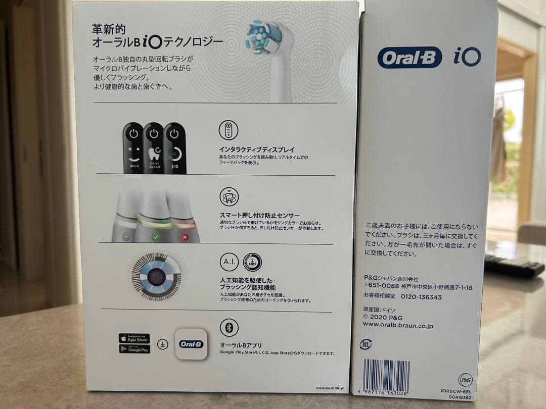 Oral-B iOシリーズ6 グレーオパール 本体　付け替え