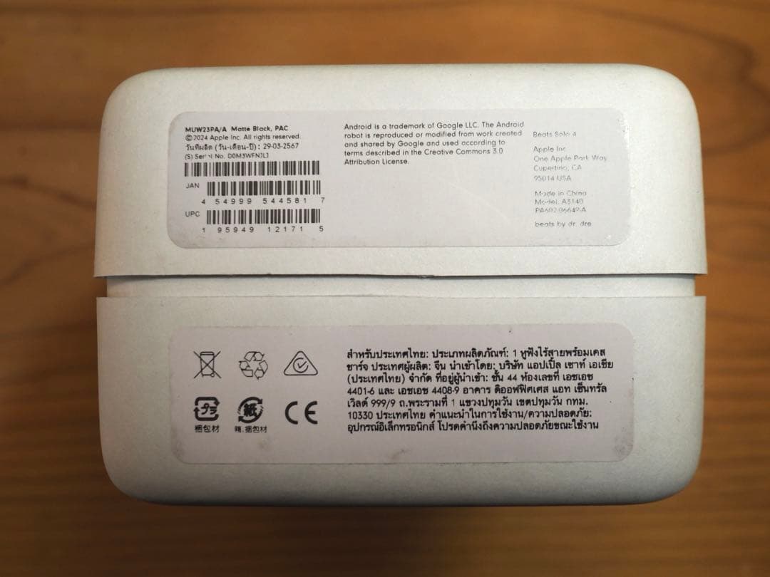 (新品未開封)Beats Solo4 ブラック