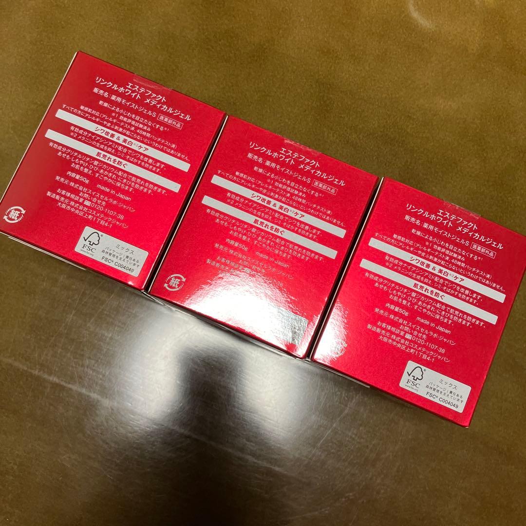 TAKANO YURI EstheFact シワ対策ジェル 3個セット