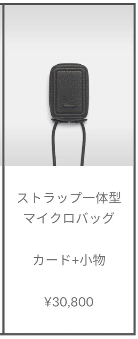 objcts.io ストラップ一体型マイクロバッグ ブラック