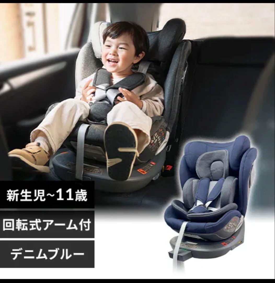 本日限りの値下げ！美品ISOFIX回転式チャイルドシート