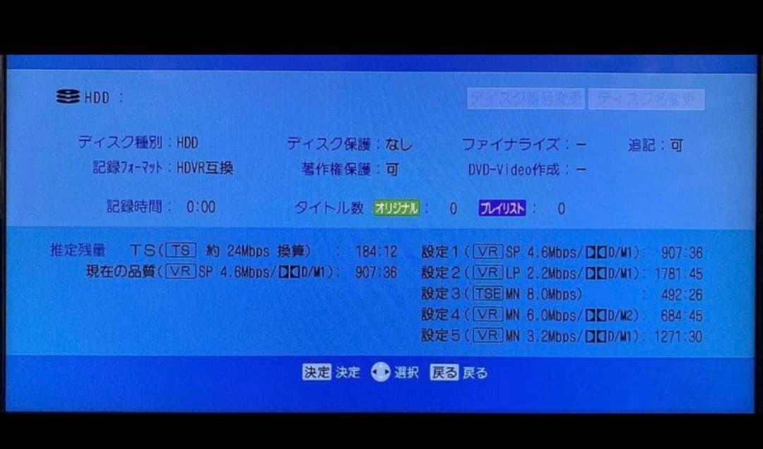 2TBに換装　東芝 2番組同時録画　整備済み VARDIA RD-S303