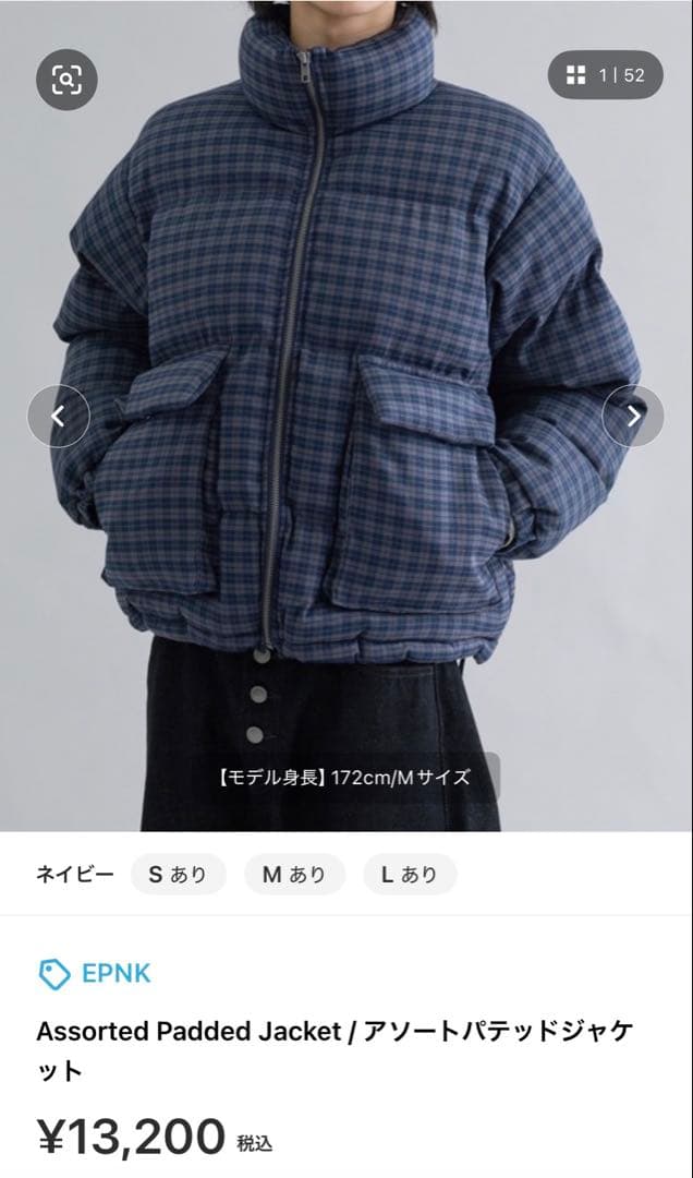 EPNK チェックアウター