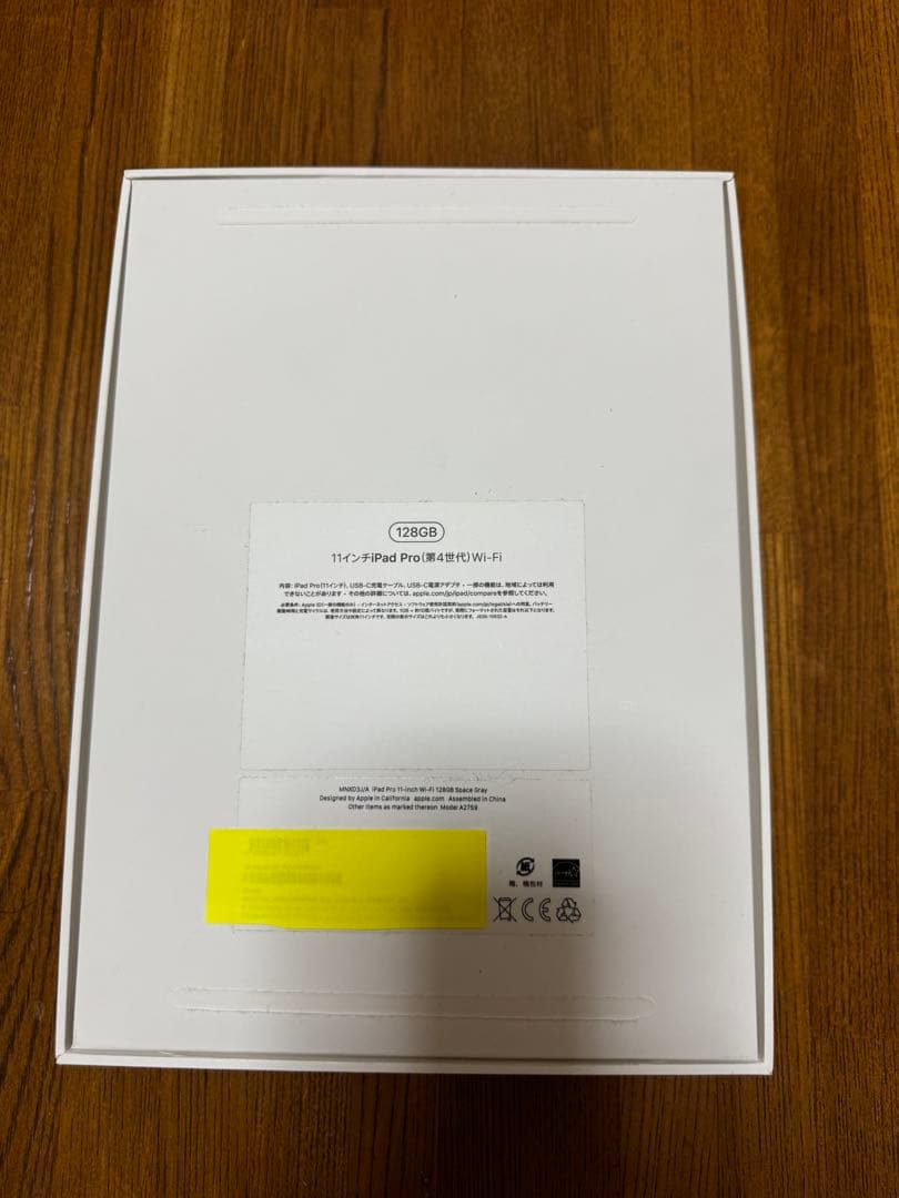 M2 iPad Pro11インチ（第4世代）Wi-Fi 128G pencil付
