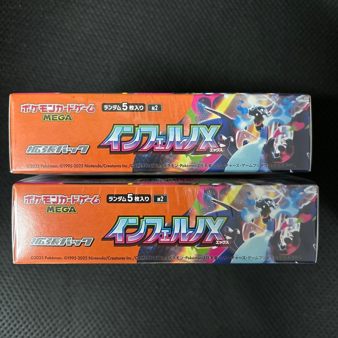 ポケモンカード インフェルノX 2BOX新品未開封 シュリンク付き