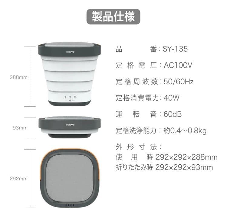 SUUYI コンパクト折り畳み洗濯機 小型 洗濯機 遠征 旅行 ペット 赤ちゃん