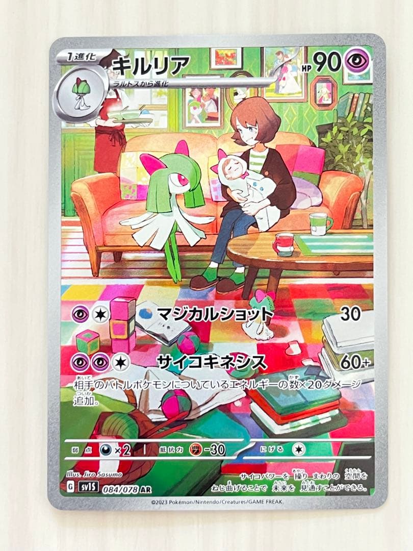 サーナイトex SAR 進化セット×2＋おまけ2枚