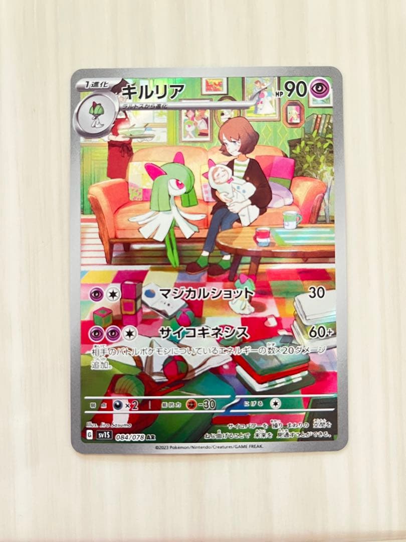 サーナイトex SAR 進化セット×2＋おまけ2枚