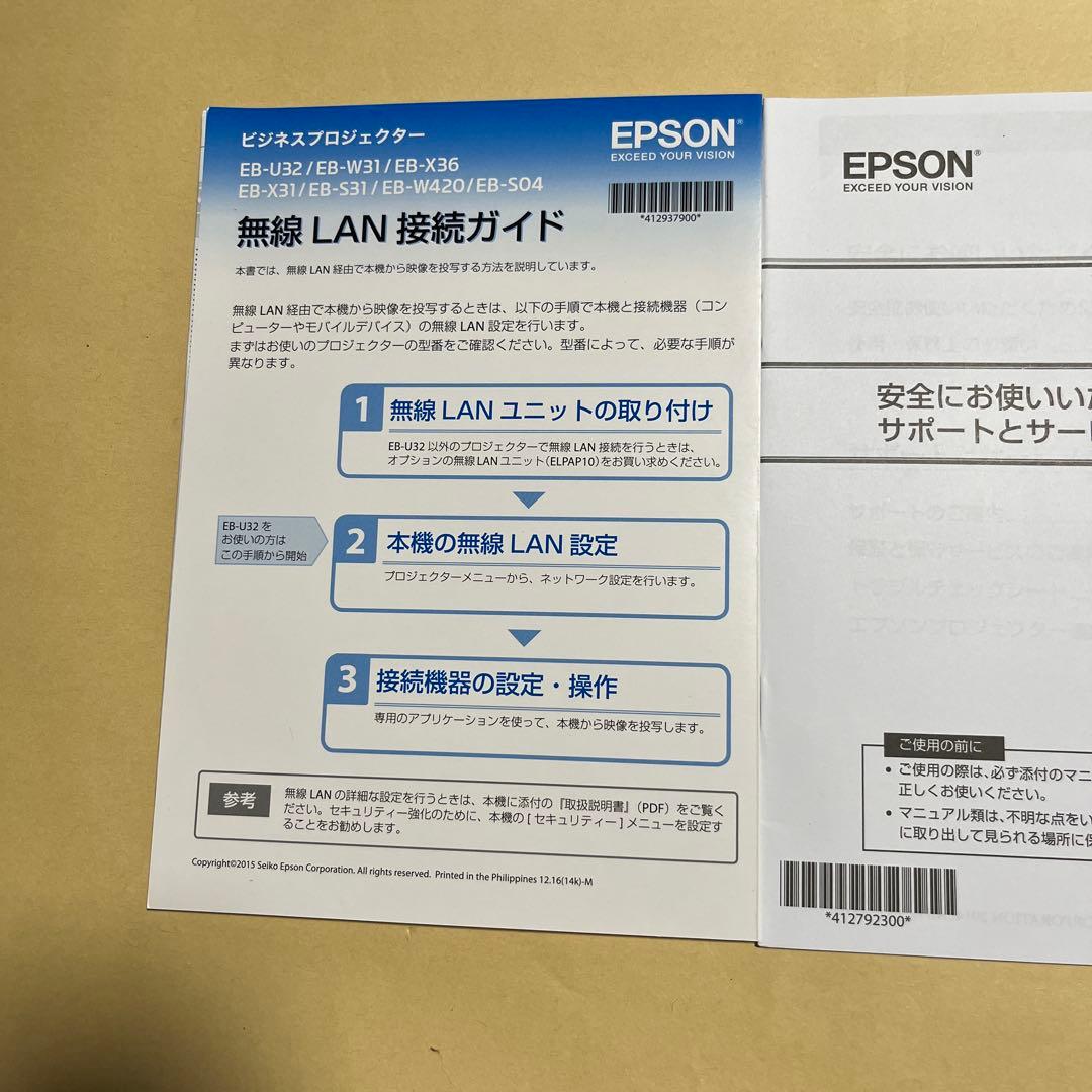 エプソン プロジェクター EB-S04