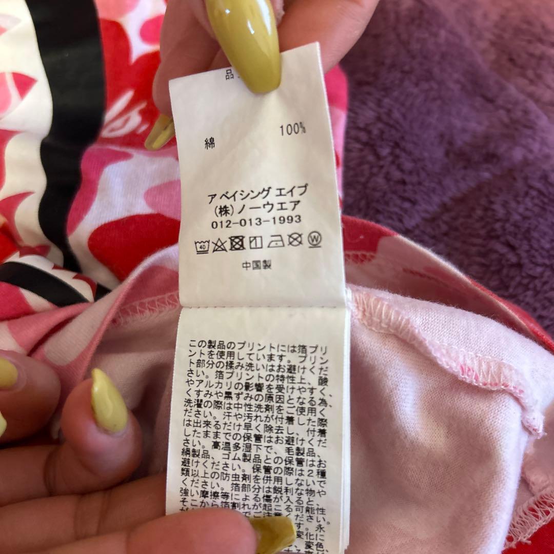 （美品）アベイシングエイプセットアップ