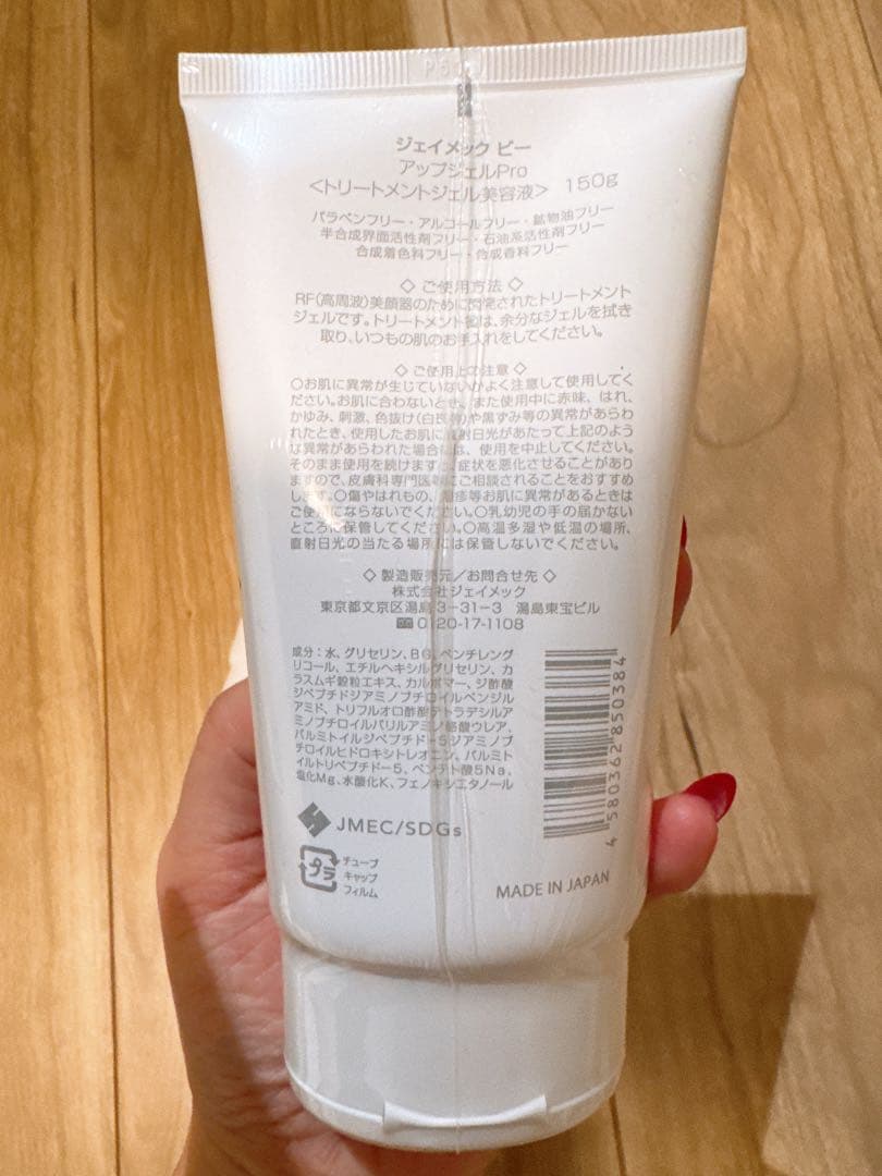 キャトルリフト　RF美顔器 QUATRE LIFT 新品ジェル付き