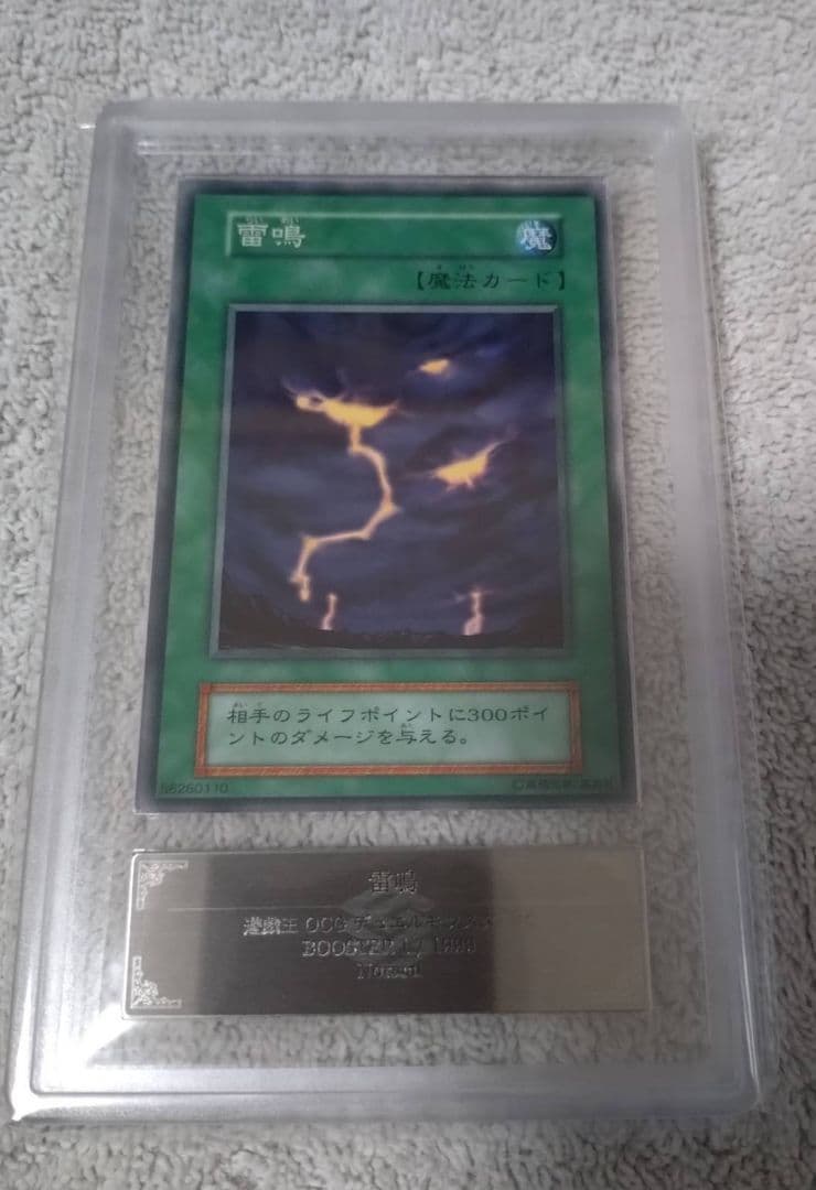 遊戯王初期ブースター 雷鳴 ARS10