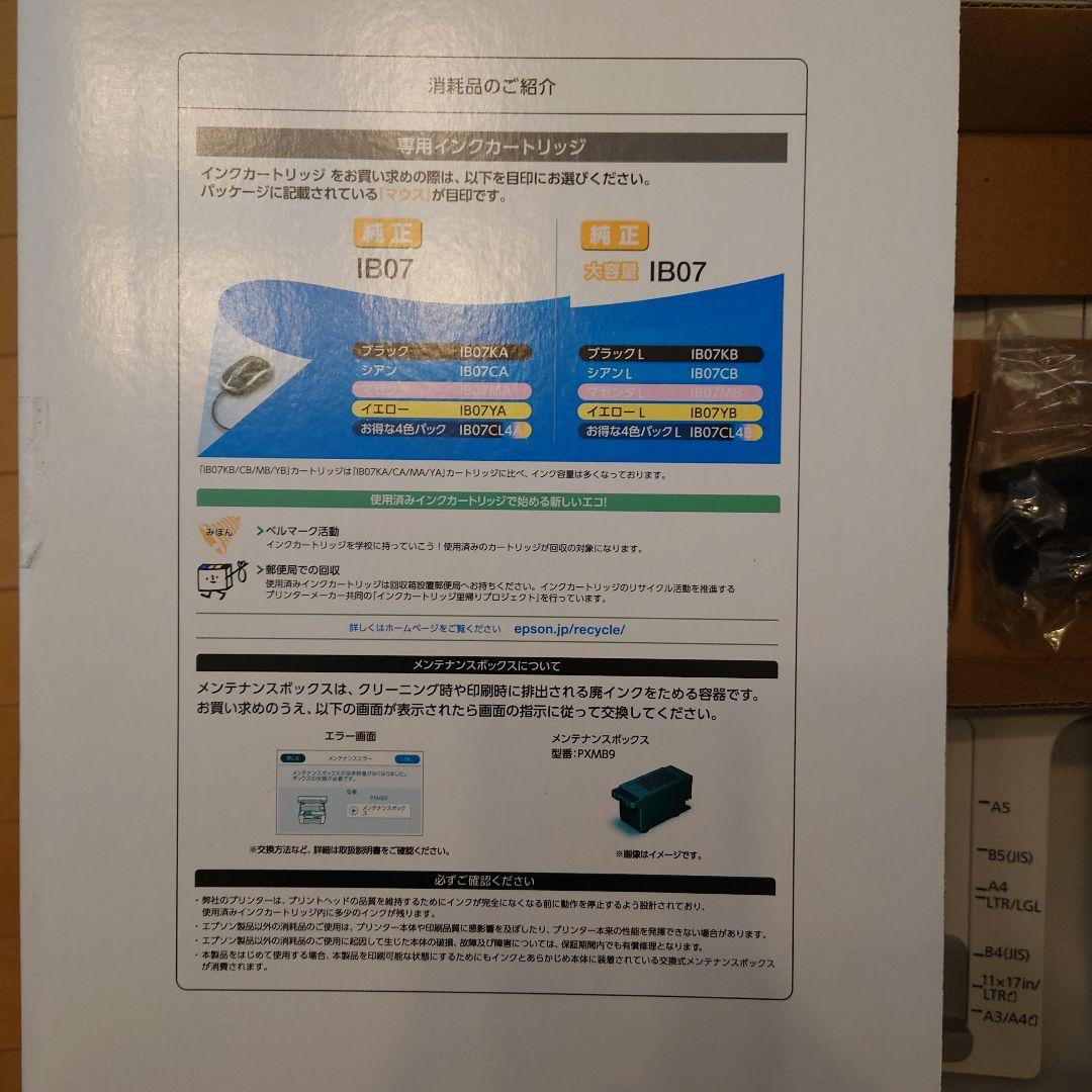 EPSON PX-M6010F プリンター