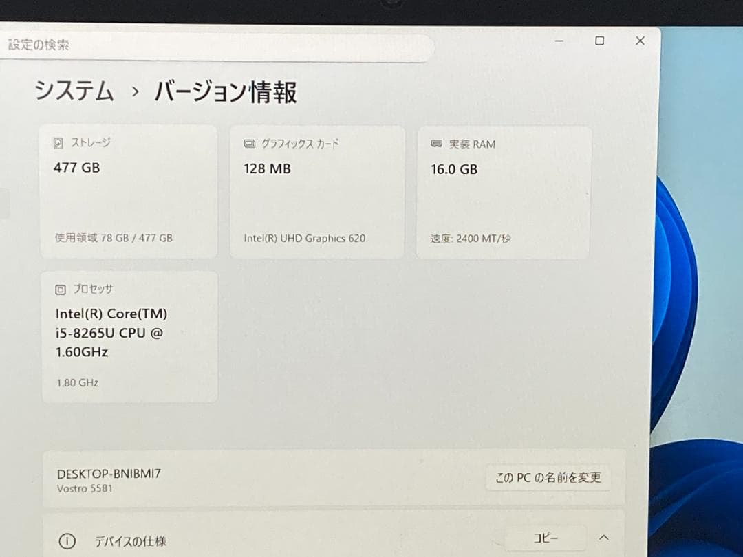 爆速i5第8世代/16GB/新品SSD512GB/HP 5581